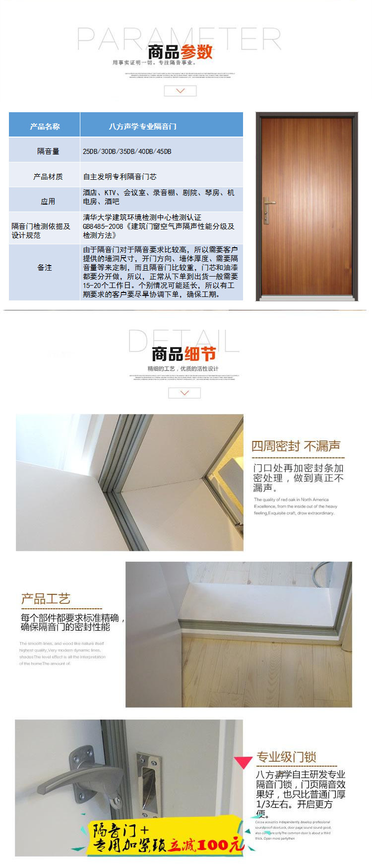 隔音門|吸音材料|隔音房|隔音門窗-湖南八方聲學新材料股份有限公司官網