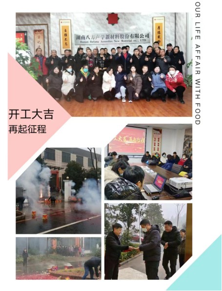 隔音門|吸音材料|隔音房|隔音門窗-湖南八方聲學新材料股份有限公司官網