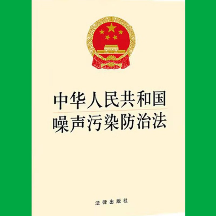 隔音房、隔音降噪、隔音門、隔音材料、吸音材料、硅晶砂、八方聲學