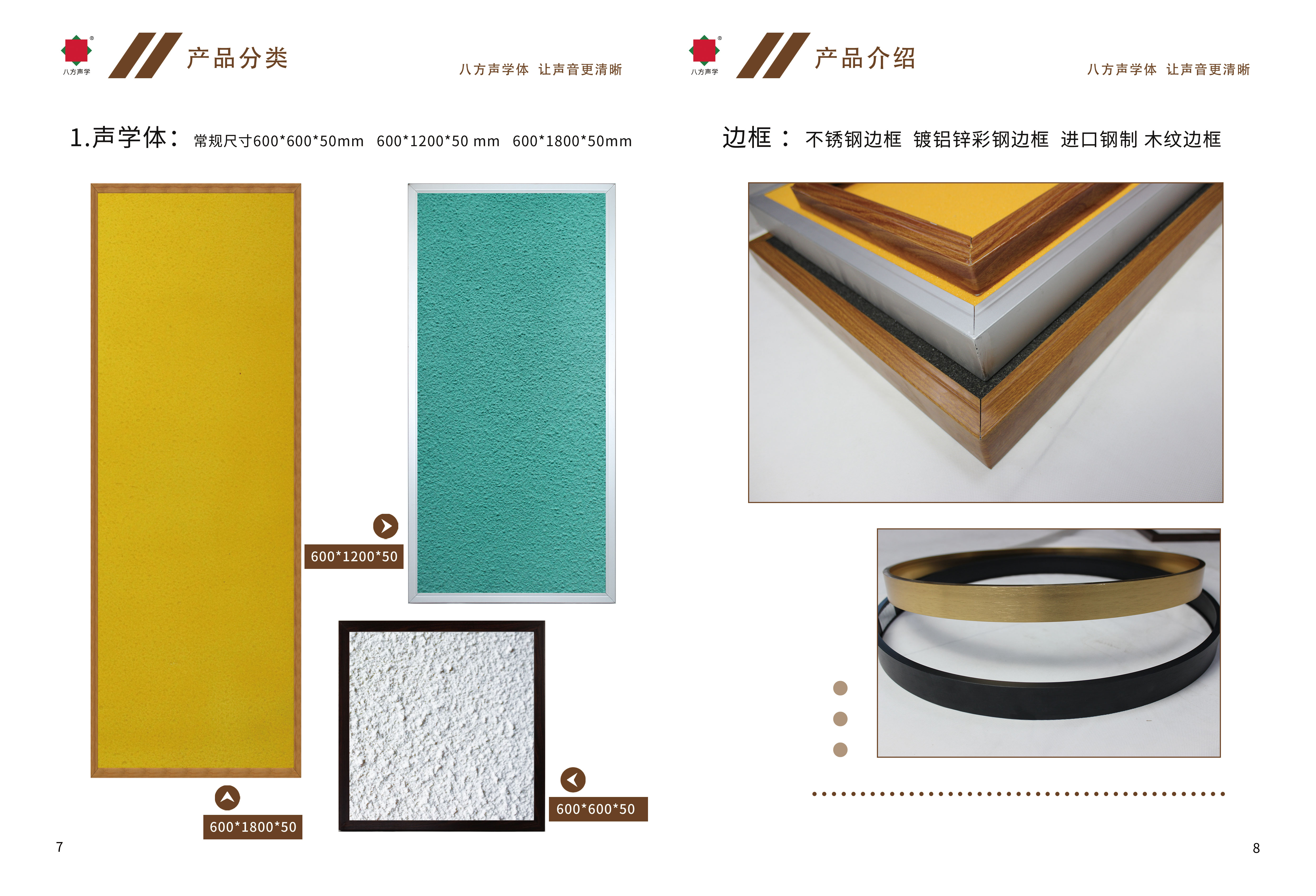 隔音房、隔音降噪、隔音門、隔音材料、吸音材料、硅晶砂、八方聲學