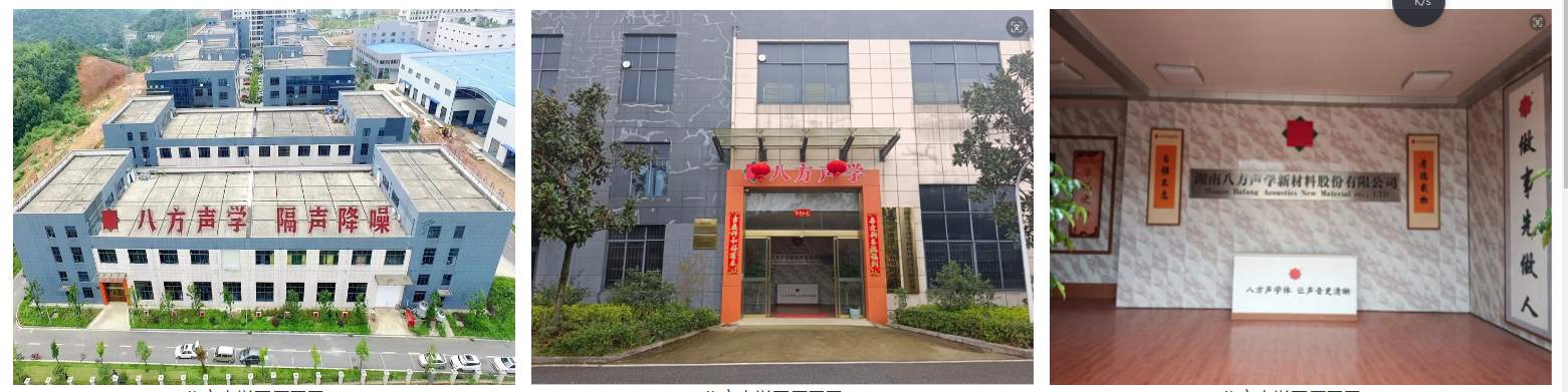 隔音房、隔音降噪、隔音門、隔音材料、吸音材料、硅晶砂、八方聲學